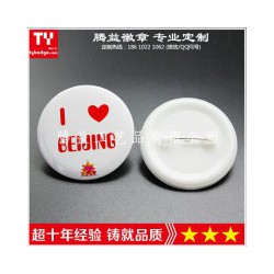 我爱北京胸章销售-北京旅游胸章供应-北京马口铁徽章生产厂