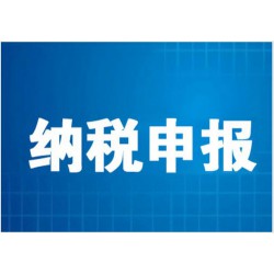 淄博注册公司记账报税欢迎咨询隆杰财税
