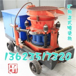 辽宁沈阳煤矿专用喷浆机，混凝土喷射机