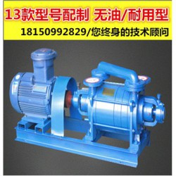 许昌SK20水环真空泵SK-20真空泵尺寸说明书