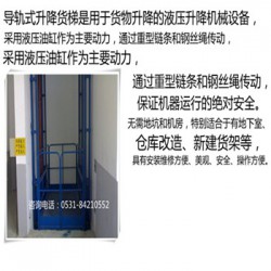 渭南 货物运输电梯 导轨式电梯 厂家安装定