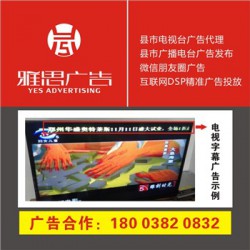 媒体行情：栾川电视台广告优惠价格发布