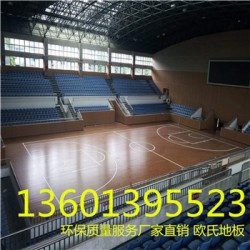 湖南篮球地板厂家/运动地板安装厂家