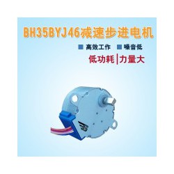 35BYJ46微波炉烤箱专用电机 减速低功耗步进电机