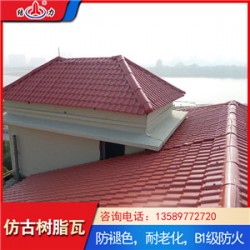 山东青州农村旧房改造用树脂瓦 四面坡屋面瓦 屋面仿古瓦