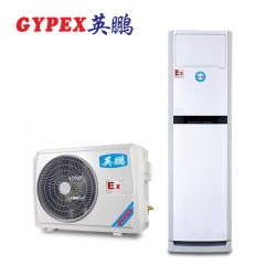 GYPEX英鹏防爆空调，广东实验室防爆空调  立柜式防爆空调