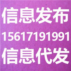 江苏省B2B网站注册和产品信息代发